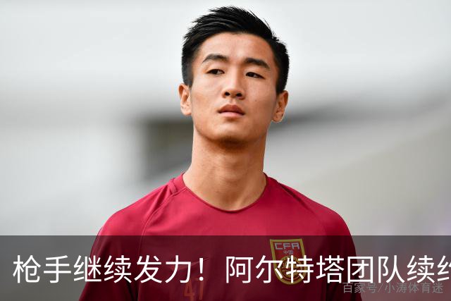 枪手继续发力！阿尔特塔团队续约即将官宣