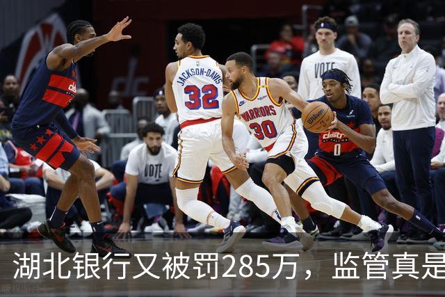 湖北银行又被罚285万，监管真是个“严父