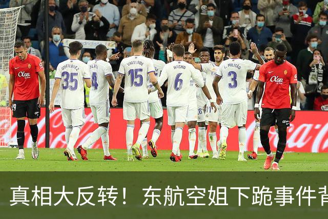 真相大反转！东航空姐下跪事件背后的隐情